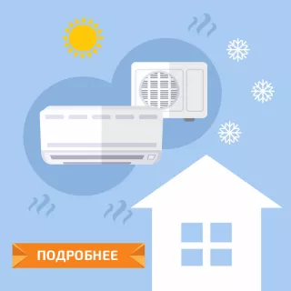  Установка кондиционеров 
